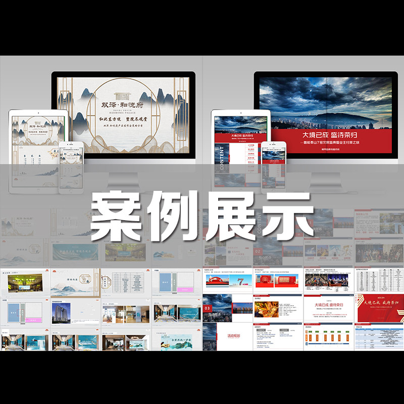 代写房地产营销项目策划活动方案楼书海报广告房产卖房探盘图文案_虎窝淘