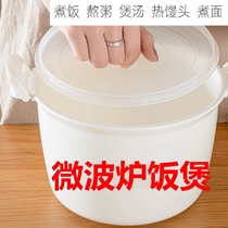 Microwave Oven Heating Special Utensil Lunch Box Cooking pan Steamed Rice Container Saucepan Rice Box Rice Box Cooking Noodle Bowl