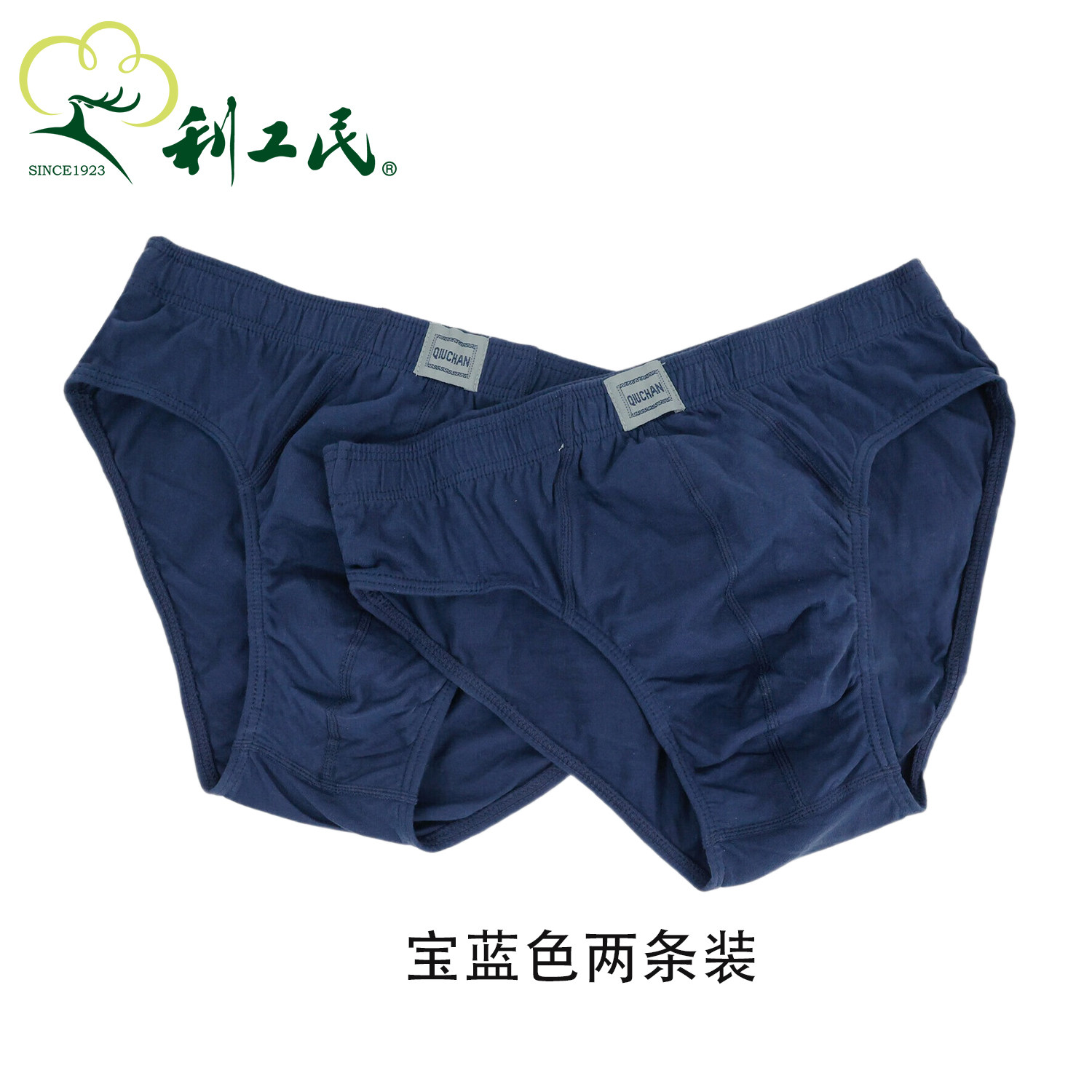 2条装利工民纯棉男士内裤舒适透气大码中腰纯色底裤三角裤,淘宝优惠券,粉丝福利购,淘宝优惠卷