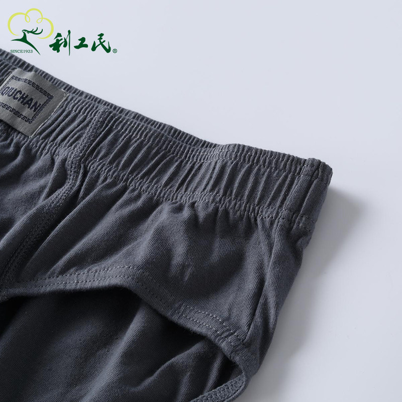 2条装利工民纯棉男士内裤舒适透气大码中腰纯色底裤三角裤,淘宝优惠券,粉丝福利购,淘宝优惠卷