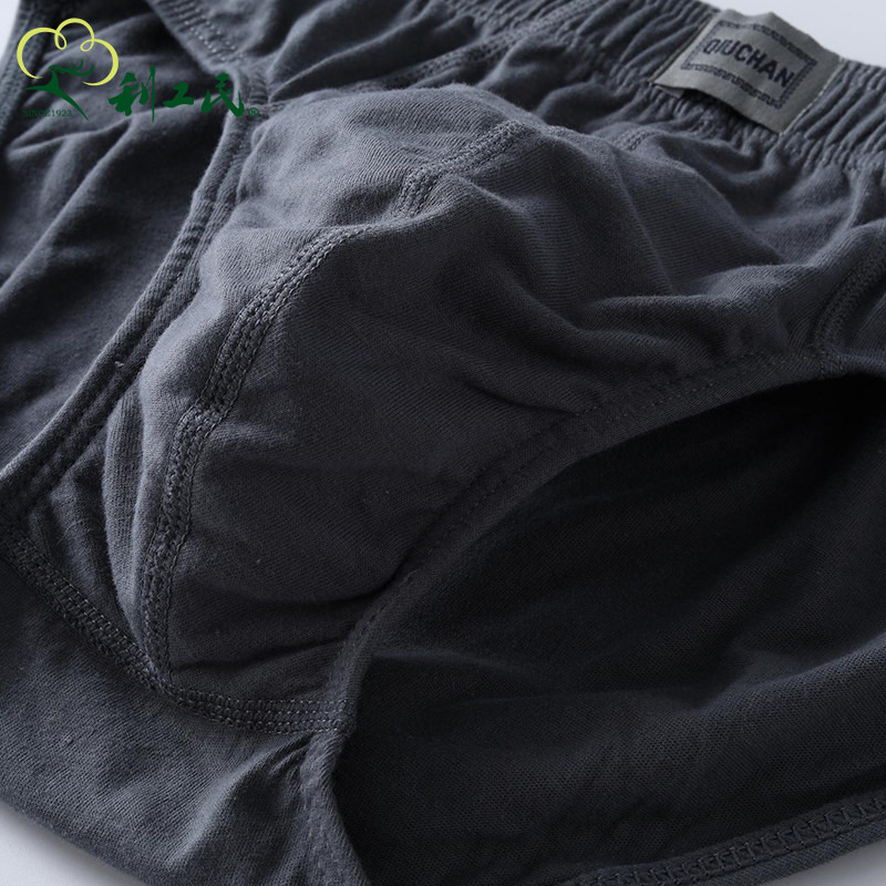 2条装利工民纯棉男士内裤舒适透气大码中腰纯色底裤三角裤,淘宝优惠券,粉丝福利购,淘宝优惠卷