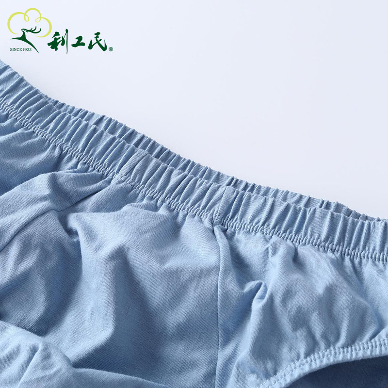 2条装利工民纯棉男内裤50支柔软透气宽松加肥加大码三角裤底裤,淘宝优惠券,粉丝福利购,淘宝优惠卷