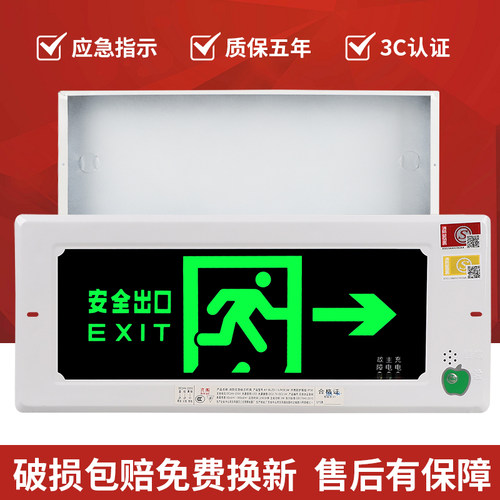 嵌入式安全出口指示牌消防停电应急灯暗装led疏散通道标识标志灯 - 图0
