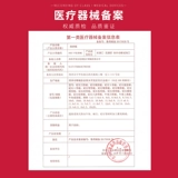 Четырех -летящий старый магазин восемь цветов Refa Scraping Board Crystal самка Zhang Yuqi Zhang Yuqi те же прозрачные глаза, инструмент для лица, красота Douyin, тот же настоящий