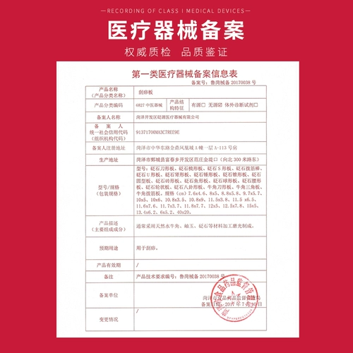 Четырех -летящий старый магазин восемь цветов Refa Scraping Board Crystal самка Zhang Yuqi Zhang Yuqi те же прозрачные глаза, инструмент для лица, красота Douyin, тот же настоящий