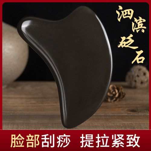 玄黄砭石刮痧板面部美容拨筋脸部专用背部颈肩拨经棒工具全身通用 - 图0