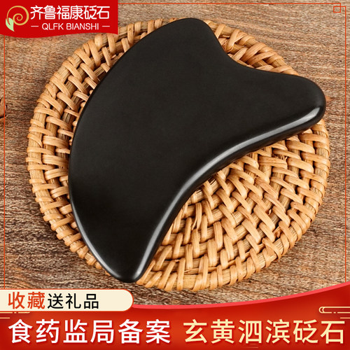 玄黄砭石刮痧板面部美容拨筋脸部专用背部颈肩拨经棒工具全身通用 - 图2