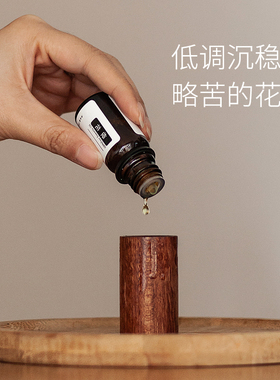 晚叙苦橙花10ml天然护肤面部