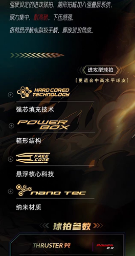 中羽价威克多VICTOR胜利TK兕羽毛球拍进攻型进阶单拍悬浮手柄高端 - 图3