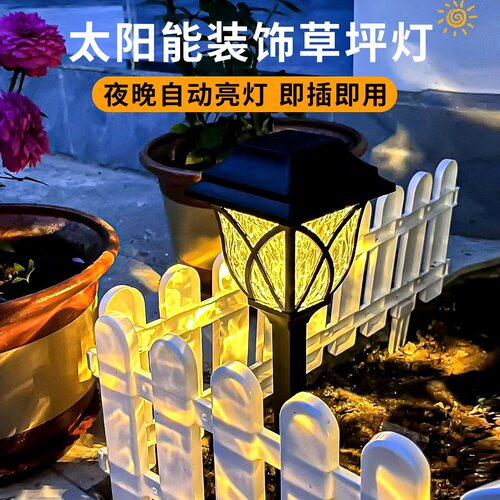 太阳能草坪灯2026新款户外庭院灯家用网红小院布置花园氛围景观灯 - 图0