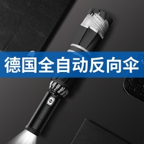 Fully automatic umbrella mens shrink folding fold increased reinforcement thickened clear rain dual-use female on-board reverse umbrella large size oversize