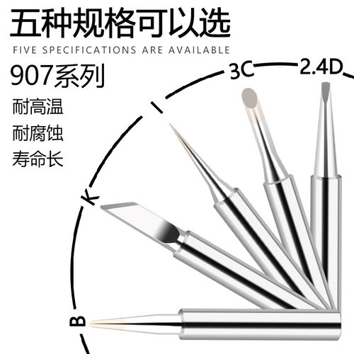 厂家直销通用黄花907电烙铁头内热式洛铁咀无铅环保恒温电络铁头 - 图2