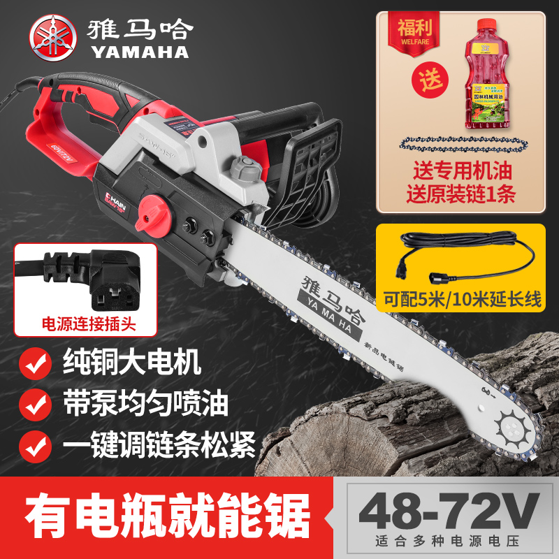 雅马哈大功率48v60v72通用电锯户外小型便携式伐木锯可插电瓶电锯 - 图0