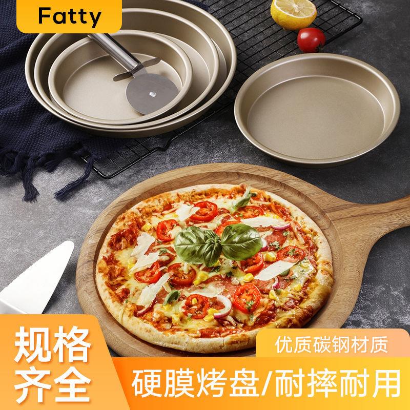 披萨盘饼底烤盘圆形家用商用烘焙烤箱6/7/8/9寸pizza蛋糕模具套装