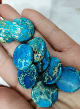 帝皇松石圆戒面 20mm蓝色鼓面底平无孔手工饰品配件粘贴镶嵌材料