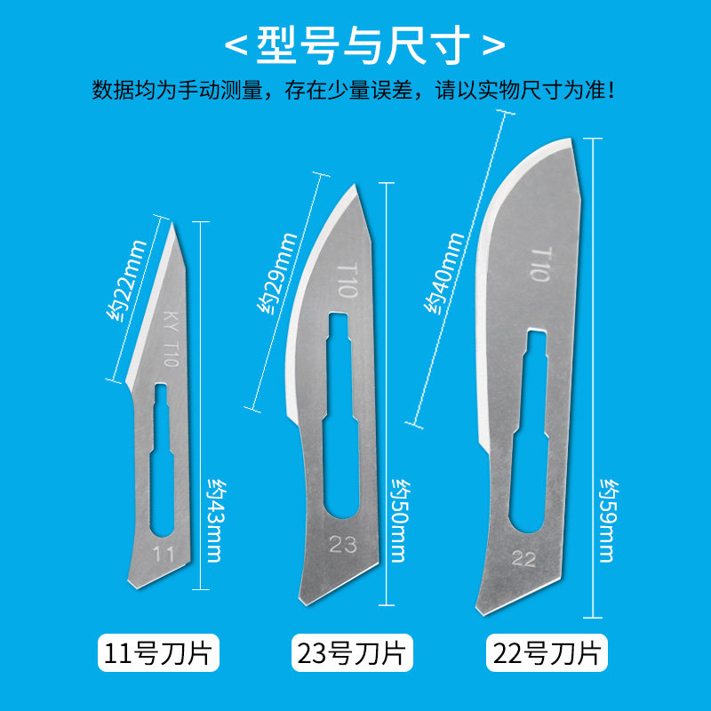 11号医用外科手术刀片23号一次性使用无菌刀片不锈钢美工刀雕刻刀_虎窝淘