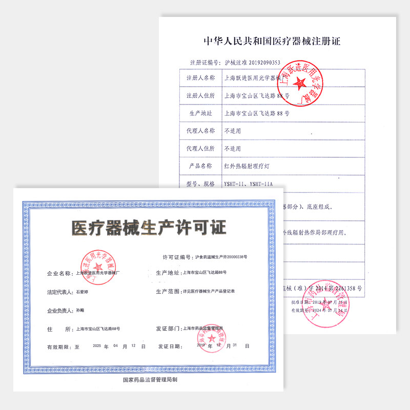 上海申光红外线理疗灯400w家用 骏庞医疗器械专营理疗仪（器械）