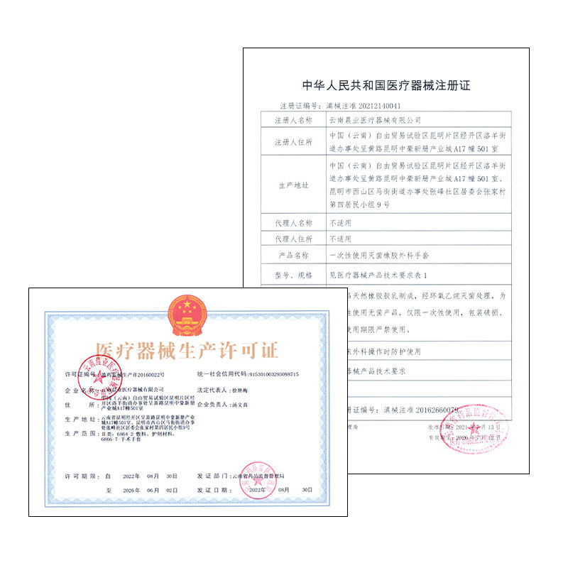 医用外科手套无菌一次性橡胶检查手套乳胶手术外科防护独立包装,淘宝优惠券,粉丝福利购,淘宝优惠卷