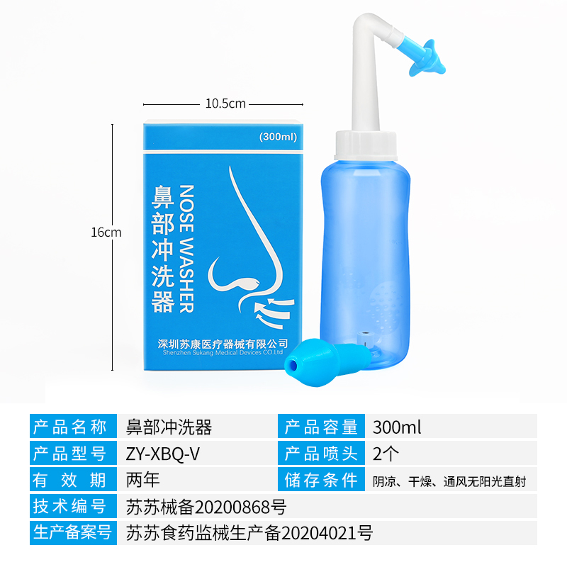 洗鼻器家用鼻腔冲洗器儿童大人成人盐水冲鼻器洗鼻壶鼻子清洗-图1