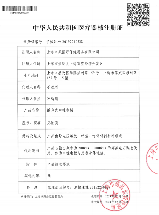 申风随弃式中性电极板单极双极负极板医用电极片理疗贴脉冲按摩 - 图1