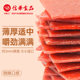 Xinhua Food Pork Breast Snacks