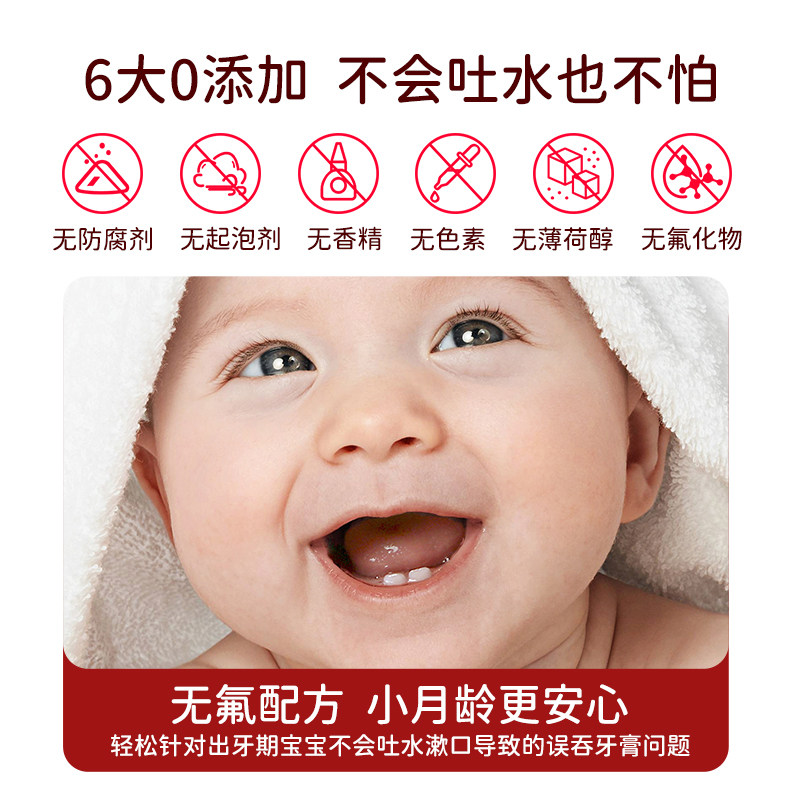 Topfer特福芬婴儿乳牙牙膏0-6岁防蛀无氟儿童宝宝拍2送清洁牙刷