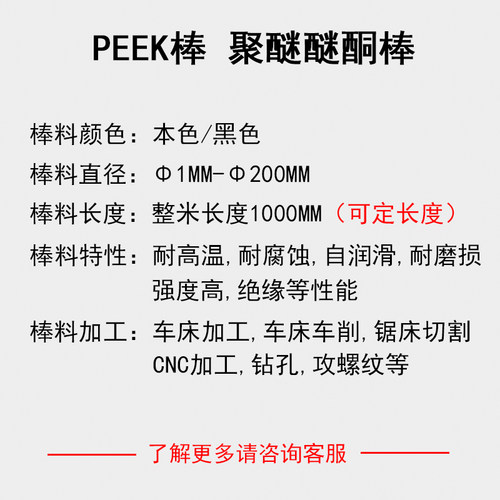 耐高温本色peek圆棒黑色PEEK进口绝缘棒聚醚醚酮棒材棒peek棒棒料 - 图1