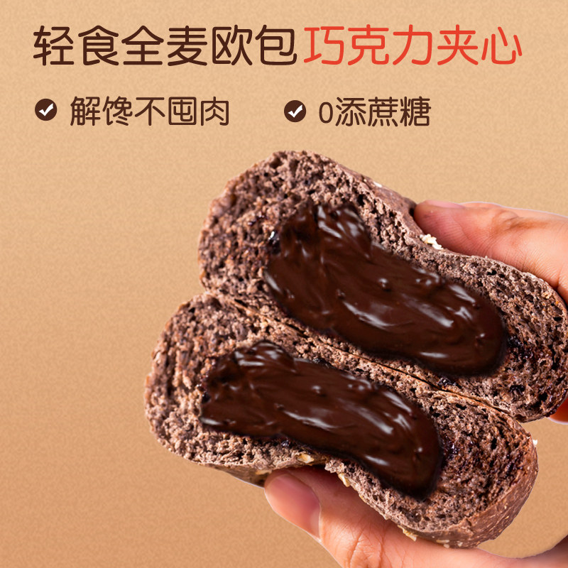 全麦面包糖精低0饱腹脂肪卡巧克力 大唐神厨西式糕点