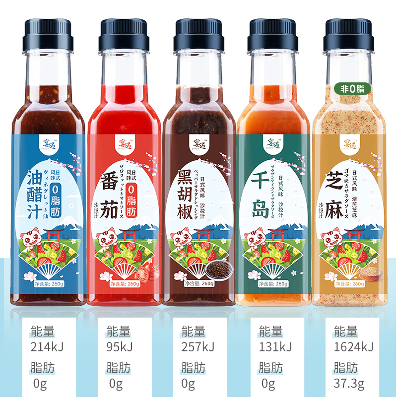 油醋汁0脂肪减零低脂酱料糖卡轻食健身水煮菜蘸料蔬菜沙拉千岛酱