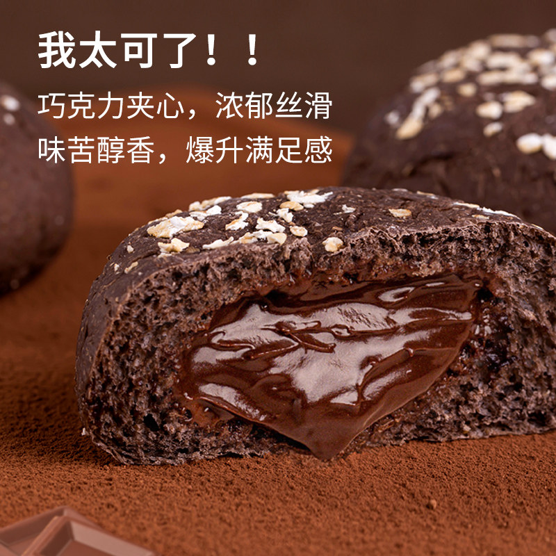 全麦面包糖精低0饱腹脂肪卡巧克力 大唐神厨西式糕点