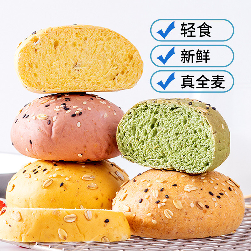 全麦面包糖精夹心减低0饱腹肥欧包 大唐神厨西式糕点