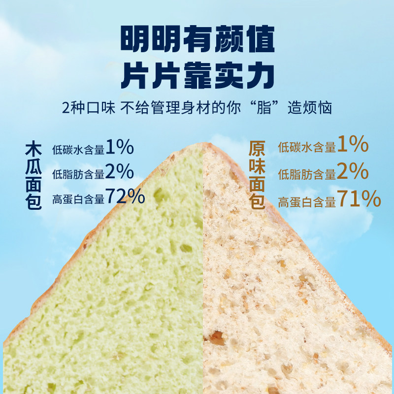 轻态包减低脂糖精早餐生全麦吐司品 大唐神厨西式糕点