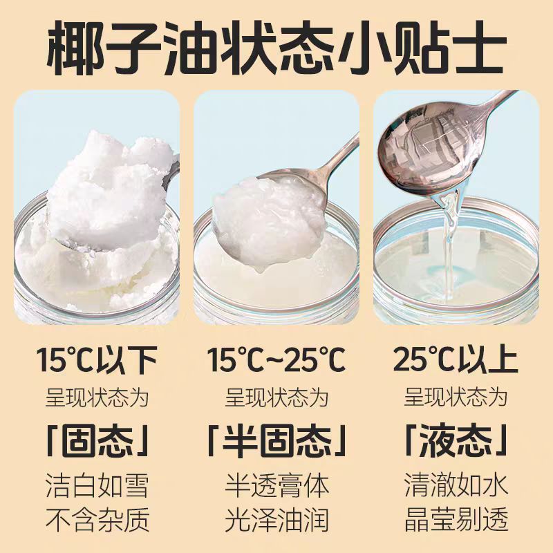 冷榨100%纯椰子油初压食用油发护漱口海南烘焙原材料椰油旗舰店,淘宝优惠券,粉丝福利购,淘宝优惠卷