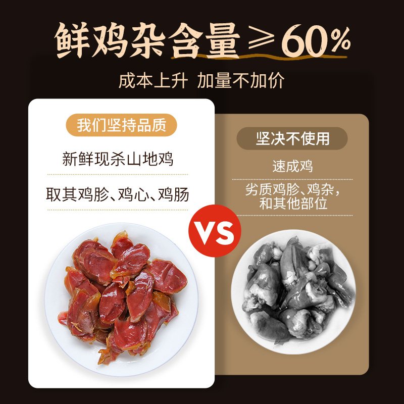 湖南特产酸辣鸡杂下饭菜鸡胗鸡心鸡肠香辣自制酱菜开味即食拌饭菜