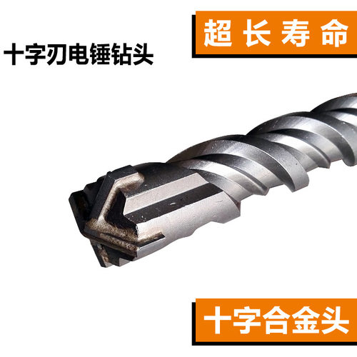 圆柄十字60-100公分四刃冲击钻两坑两槽SDS-PLUS电锤钻头600-1000 - 图3