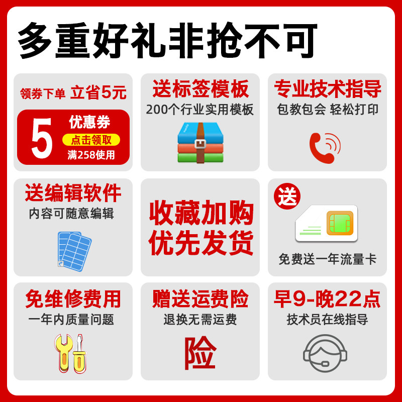  岳芩办公热敏/热转印打印机