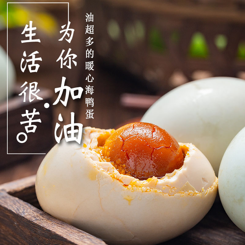 老余叔旗舰店老余叔烤海鸭蛋北部湾红矮树林特大烤咸鸭蛋流油70g*20枚广西特产1