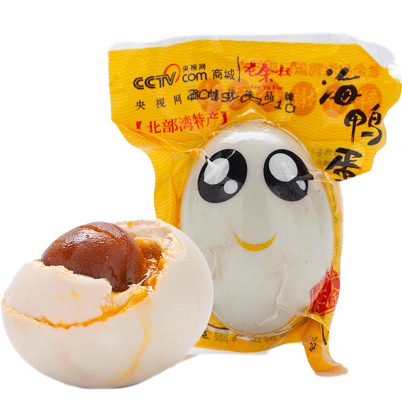 老余叔旗舰店老余叔海鸭蛋北部湾红矮树林烤蛋广西钦州特产咸鸭蛋20枚正宗流油3
