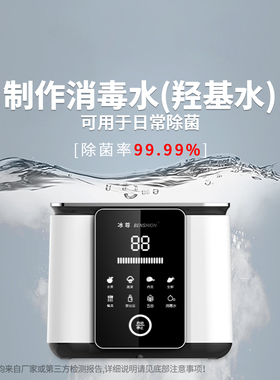 冰尊果蔬清洗机家用除菌农药激素
