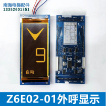 LYG-C322M Mitsubishi elevator outcry display board Z6E02-01G01 liquid crystal P366714B000G03
