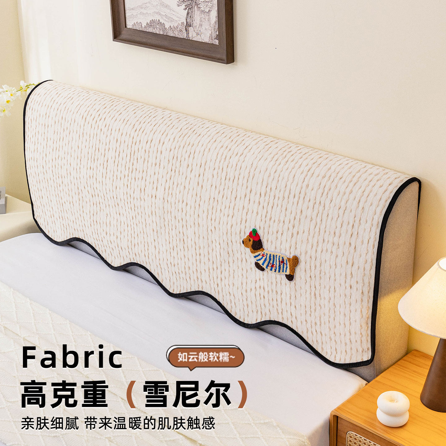 床头罩套盖布防尘防猫抓盖巾靠背软包遮丑2025新款轻奢高级感靠垫,淘宝优惠券,粉丝福利购,淘宝优惠卷