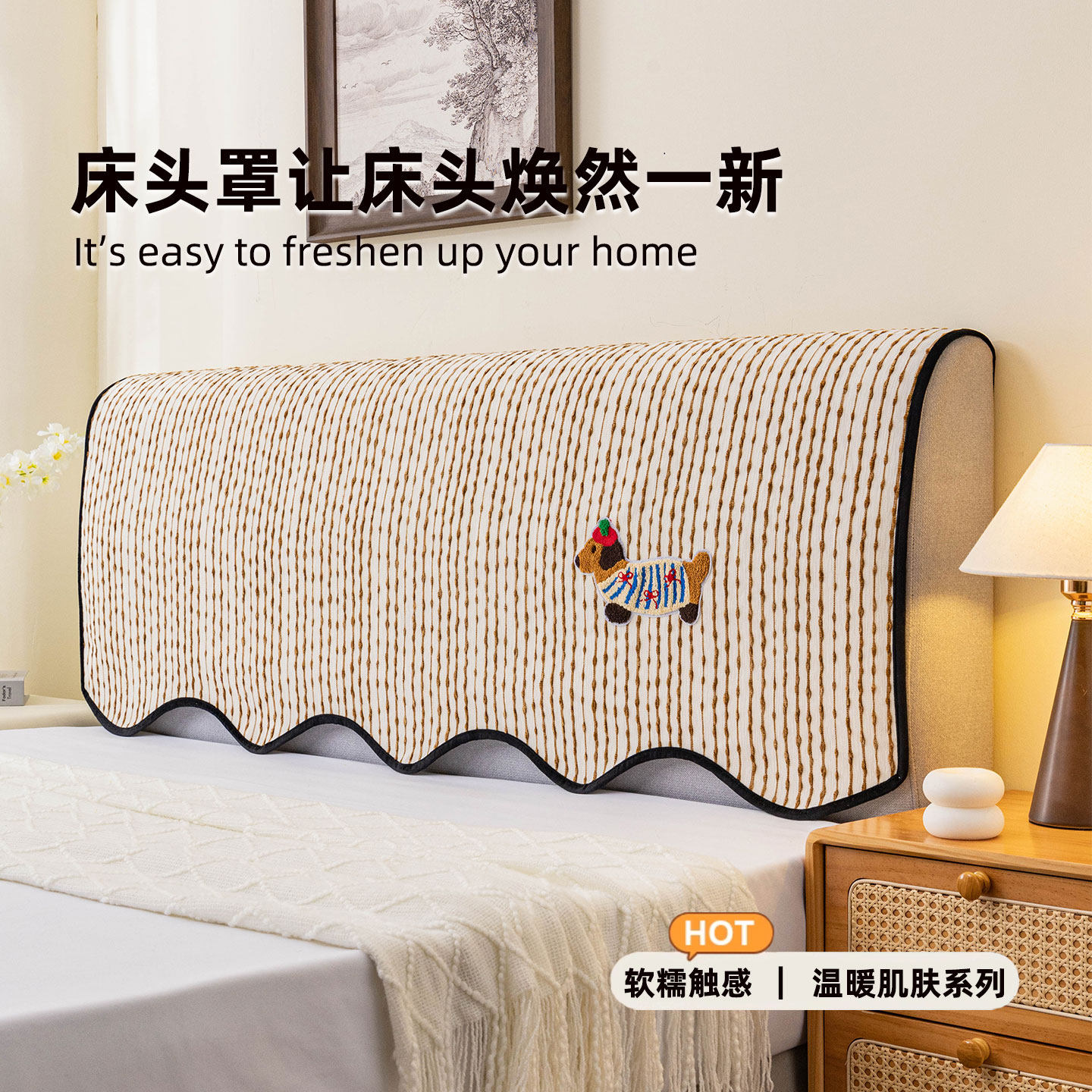 床头罩套盖布防尘防猫抓盖巾靠背软包遮丑2025新款轻奢高级感靠垫,淘宝优惠券,粉丝福利购,淘宝优惠卷