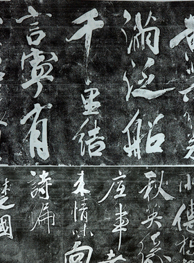 定制名人定制名人书法字雕刻石雕