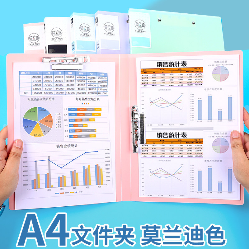 a4文件夹板莫兰迪色强力单双夹讲义报告合同会议文件资料册试卷收纳分类整理塑料夹子学生用卷子板夹办公用品