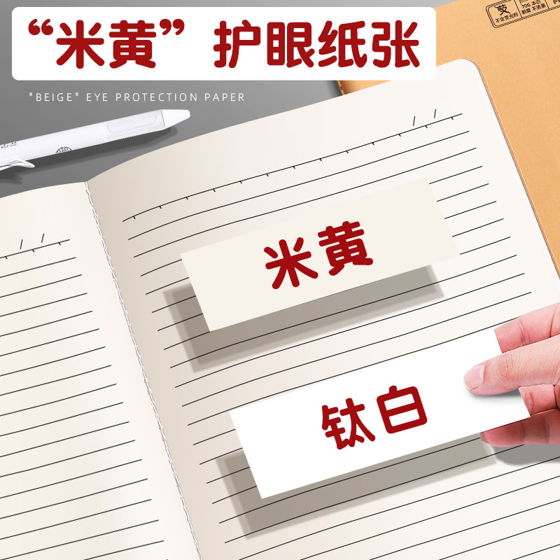 牛皮纸笔记本本子b5作业本16k练习本簿小学生记事本初中生专用a5写字单行横线网格空白牛皮本高中生大学加厚