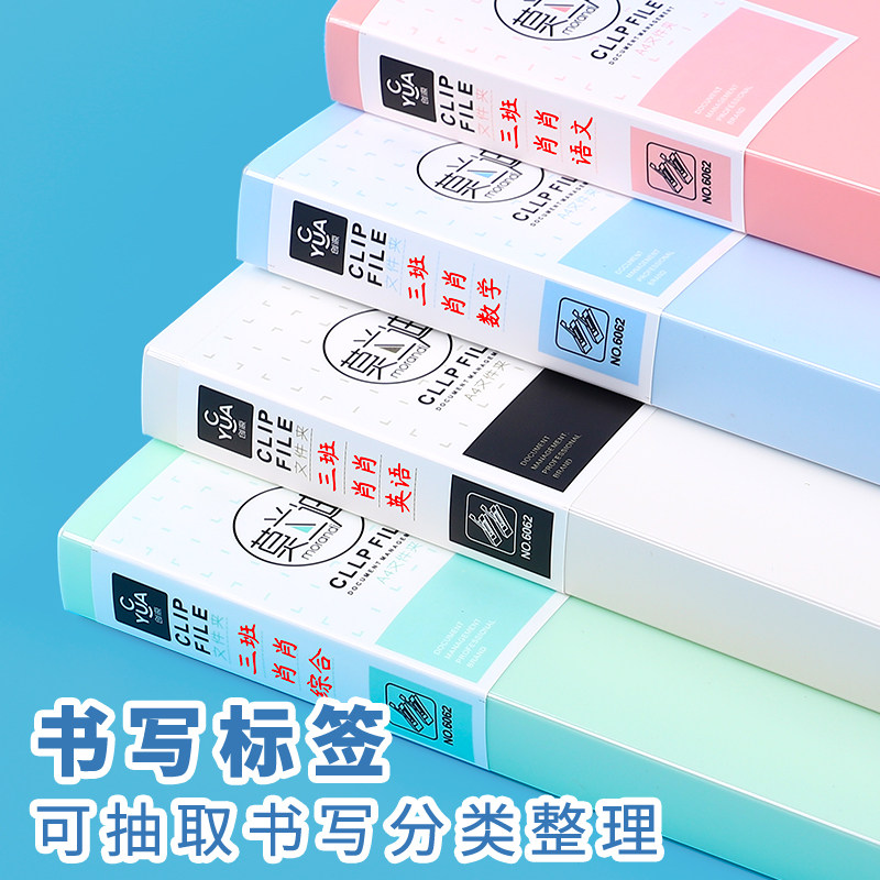 a4文件夹板莫兰迪色强力单双夹讲义报告合同会议文件资料册试卷收纳分类整理塑料夹子学生用卷子板夹办公用品