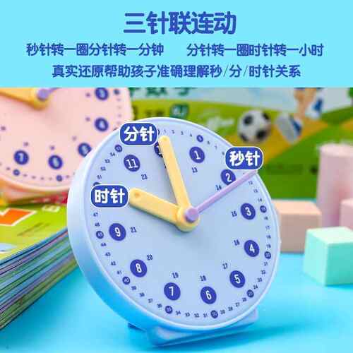 小学钟表教具时钟教具儿童认识钟表时间小学生学习用钟表学具一二年级钟表模型三针联动时钟儿童认识教学时钟 - 图1