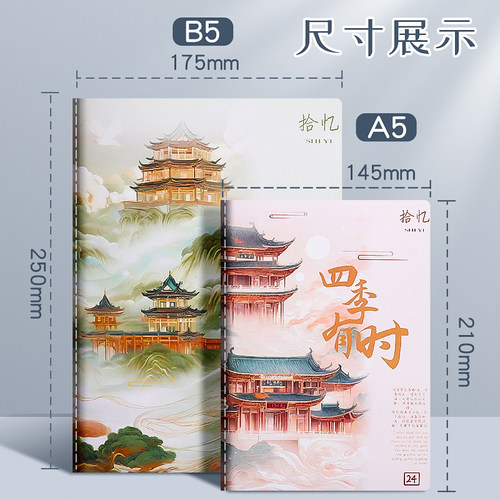 10本笔记本子记事本加厚韩国清新简约b5大号软面抄超厚车线缝线本大学生文艺精致日记本子中学生a5文具用品 - 图1