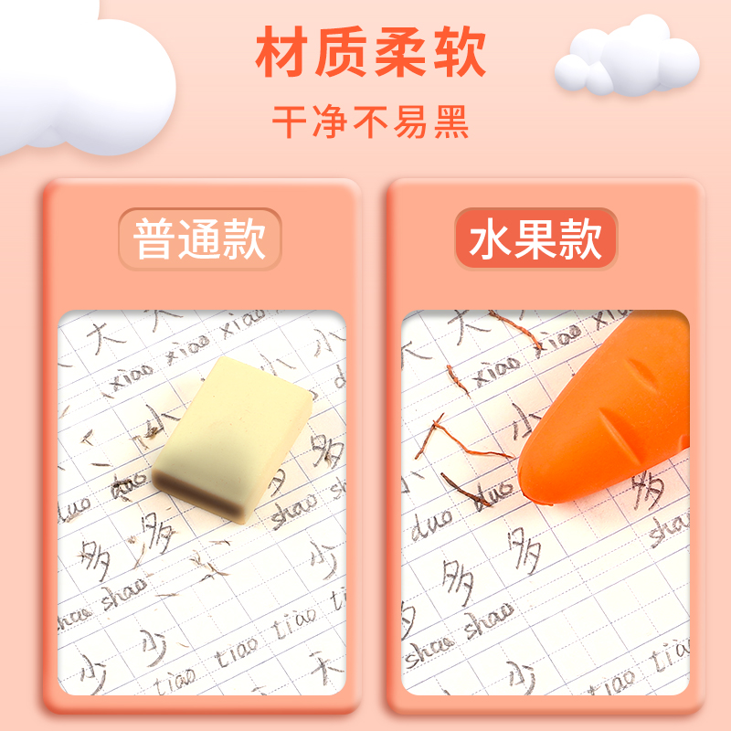 卡通橡皮擦超大水果小学生专用巨无霸象皮创意卡通可爱蔬菜胡萝卜像皮大少屑不易留痕擦字成线学前班文具用品
