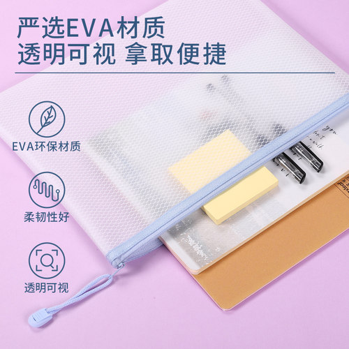 EVA透明网格文件袋厚A4科目分类袋大容量塑料防水拉链式学生拎书袋补习袋文件夹资料试卷收纳袋作业袋补课袋 - 图0